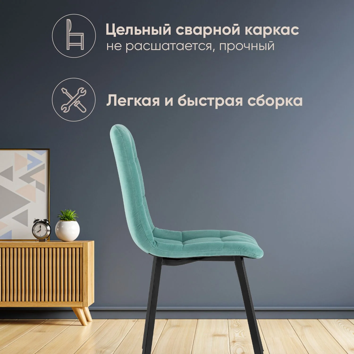 Бирюзовый стул для кухни обеденный Oliver Square