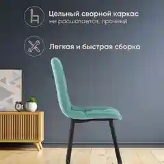 Бирюзовый стул для кухни обеденный Oliver Square