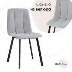 Стул для кухни обеденный Oliver Square