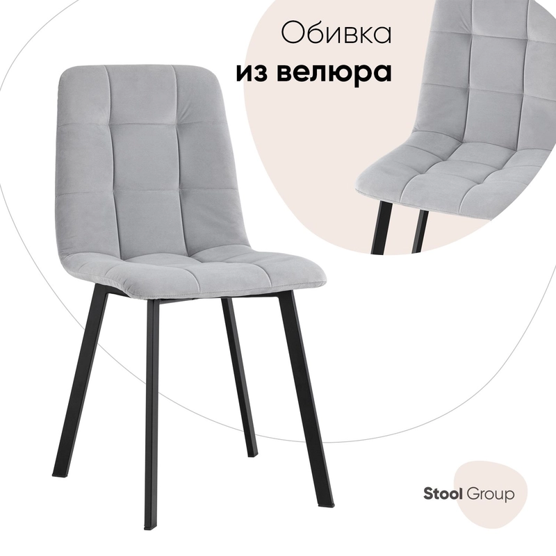 Стул для кухни обеденный Oliver Square
