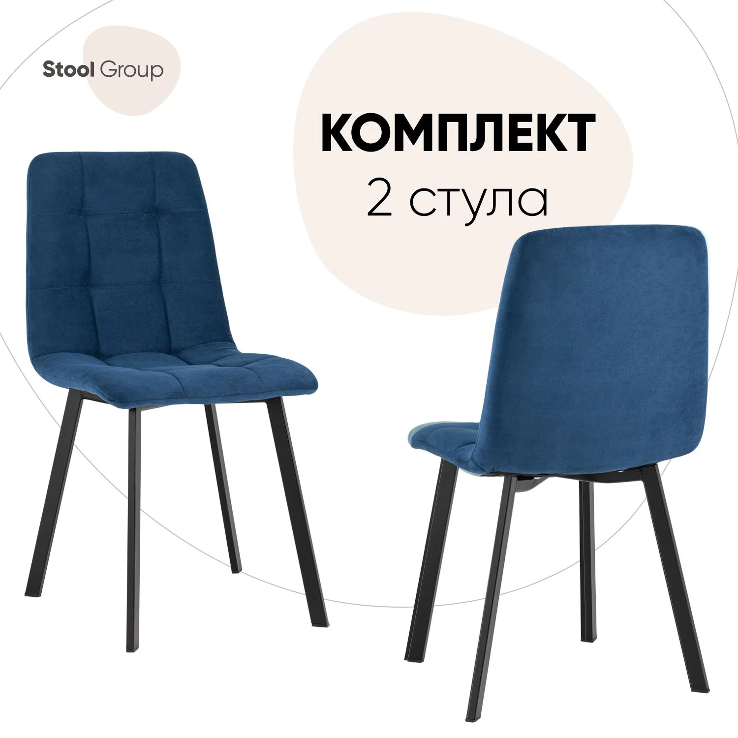 Стул для кухни обеденный Oliver Square