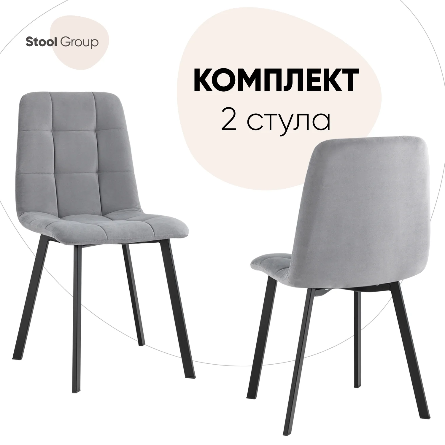 Стул для кухни обеденный Oliver Square