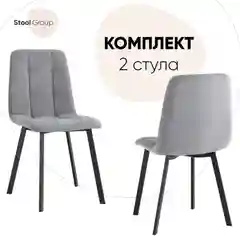 Стул для кухни обеденный Oliver Square