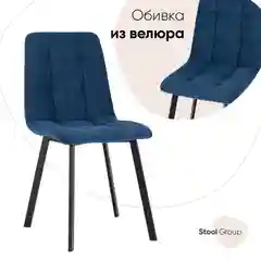 Стул для кухни обеденный Oliver Square