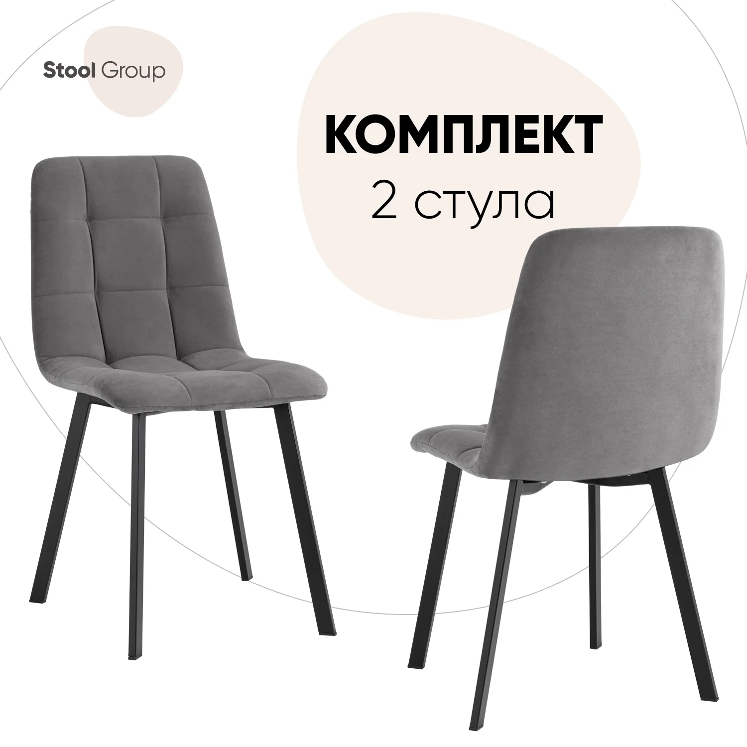 Стул для кухни обеденный Oliver Square