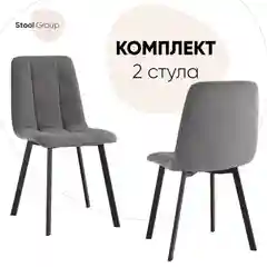 Стул для кухни обеденный Oliver Square