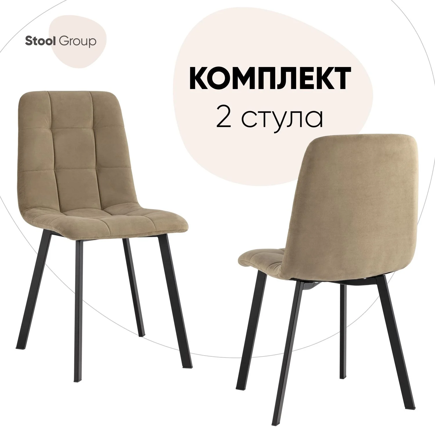 Стул для кухни обеденный Oliver Square