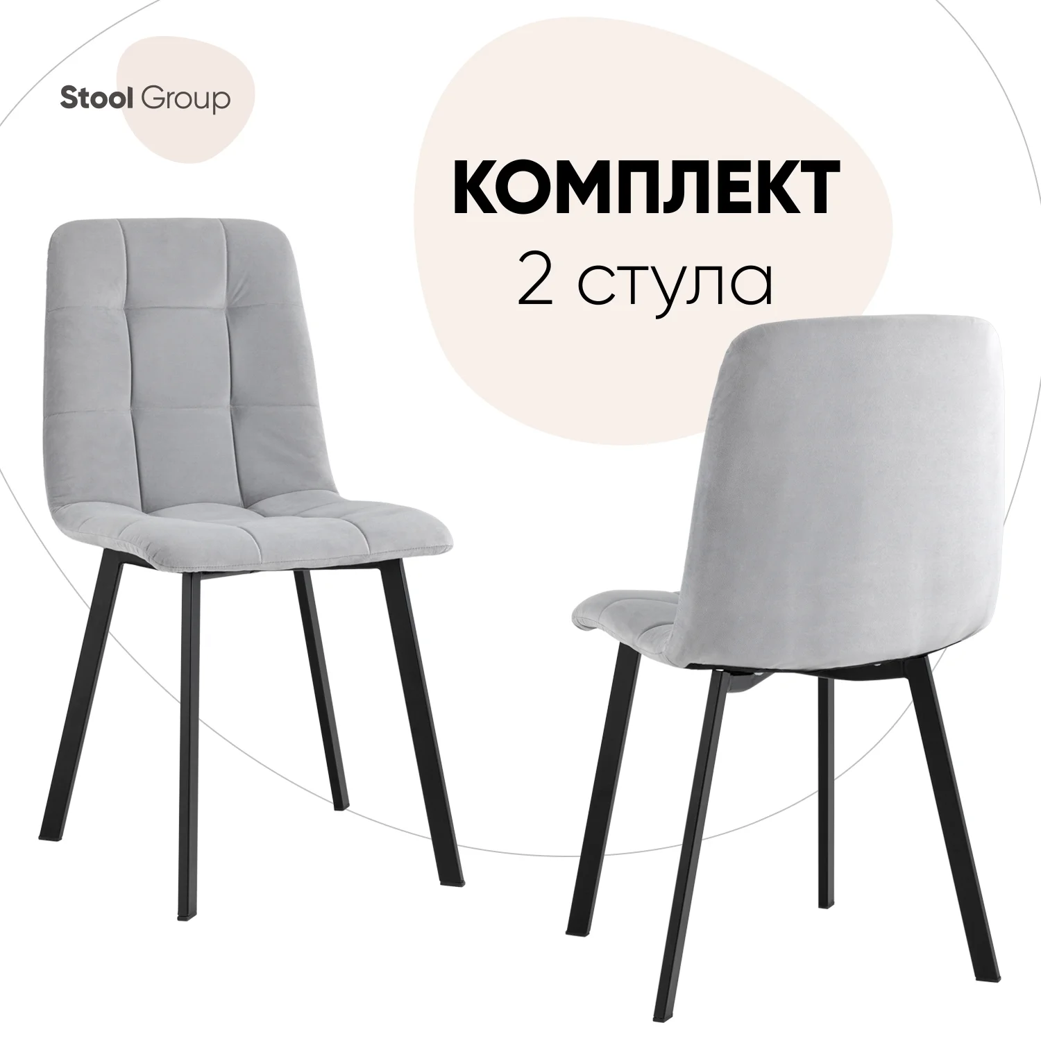 Стул для кухни обеденный Oliver Square