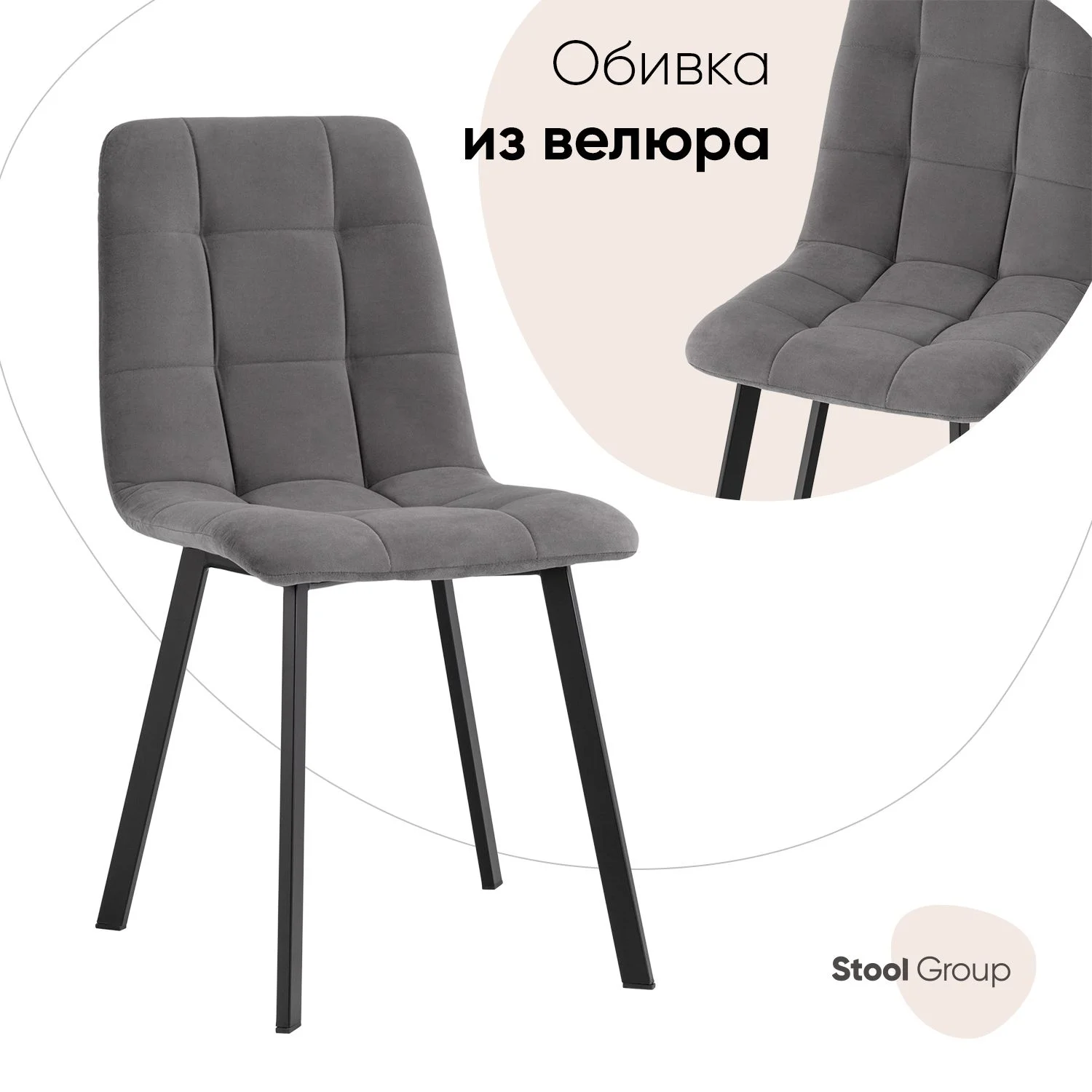 Стул для кухни обеденный Oliver Square