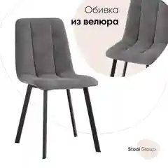 Стул для кухни обеденный Oliver Square