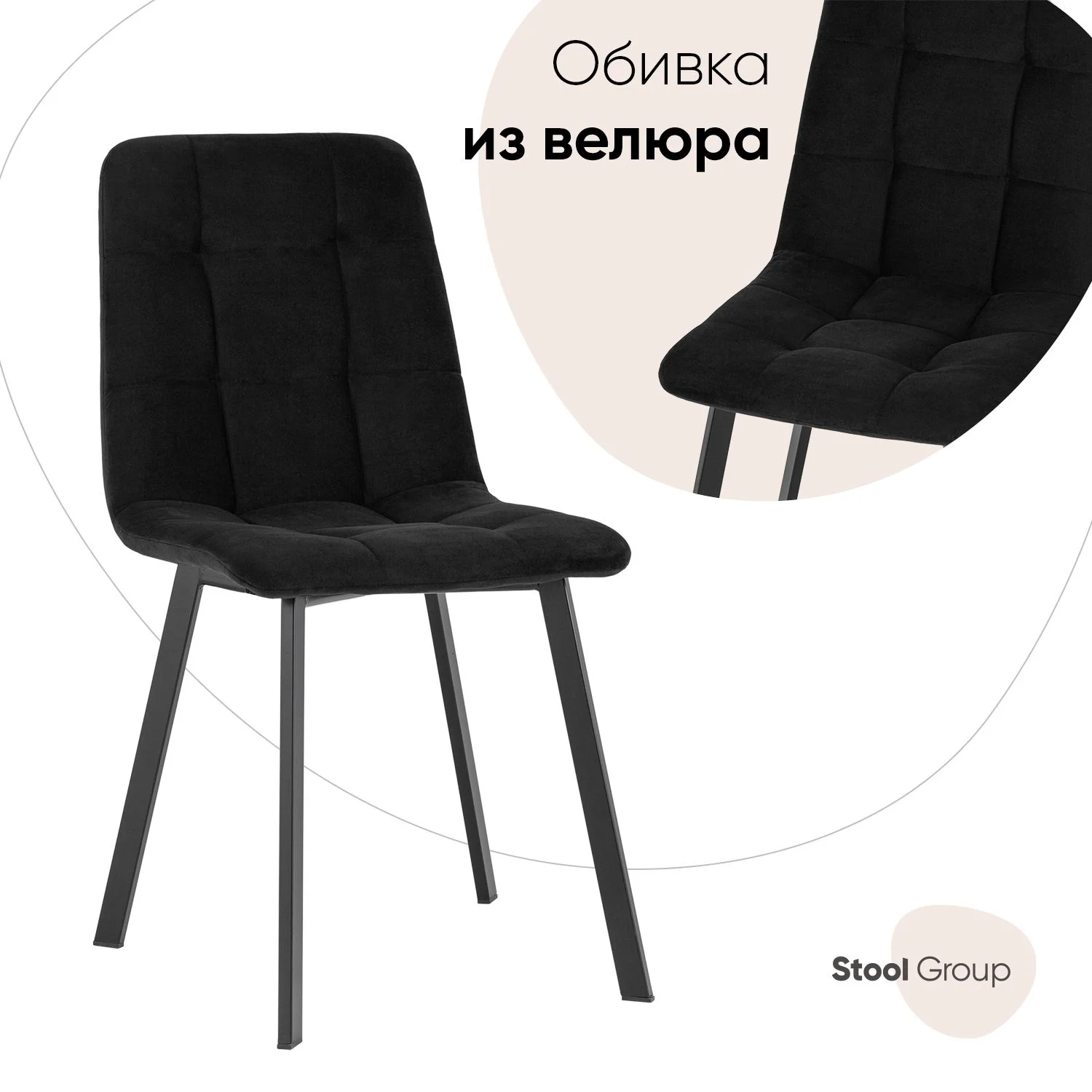 Стул для кухни обеденный Oliver Square