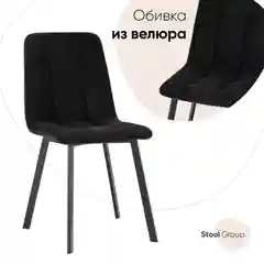 Стул для кухни обеденный Oliver Square