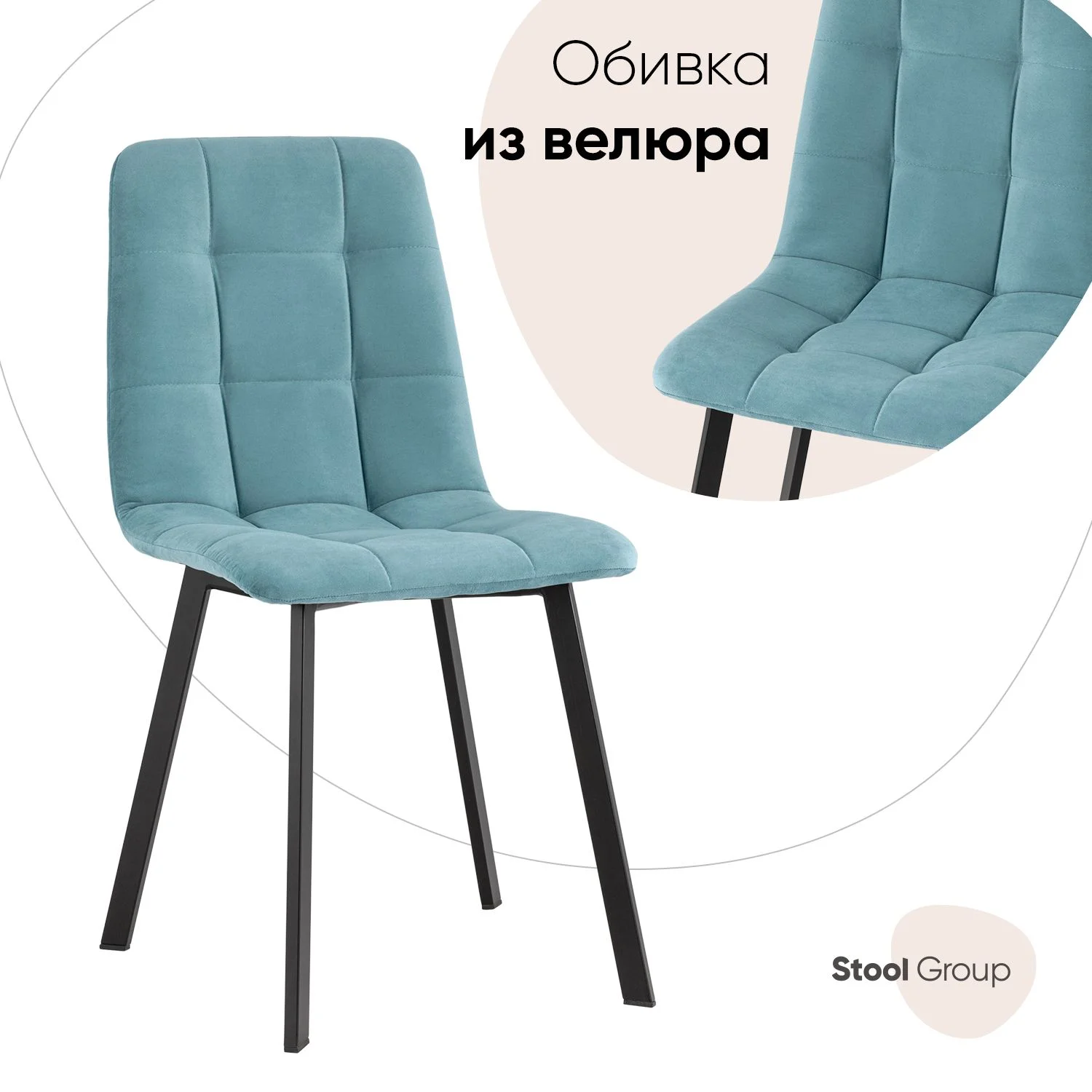 Стул для кухни обеденный Oliver Square