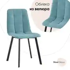 Стул для кухни обеденный Oliver Square