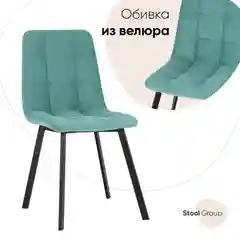 Стул для кухни обеденный Oliver Square