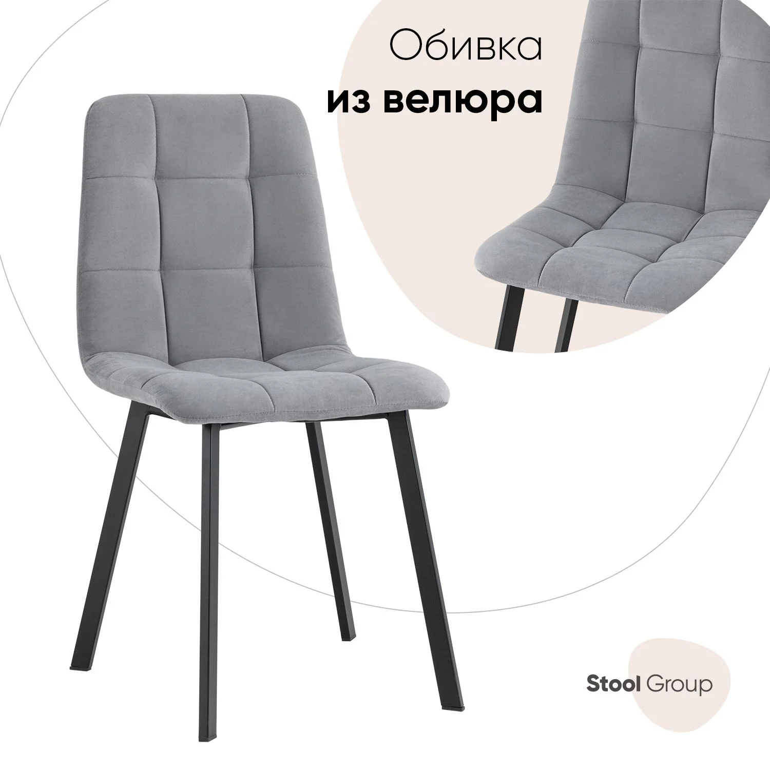 Стул для кухни обеденный Oliver Square