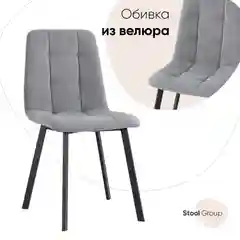 Стул для кухни обеденный Oliver Square