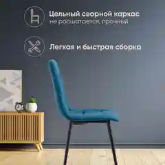 Синий стул для кухни обеденный Oliver
