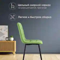 Зеленый стул для кухни обеденный Oliver