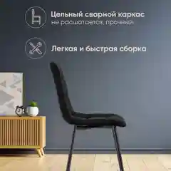Черный стул для кухни обеденный Oliver
