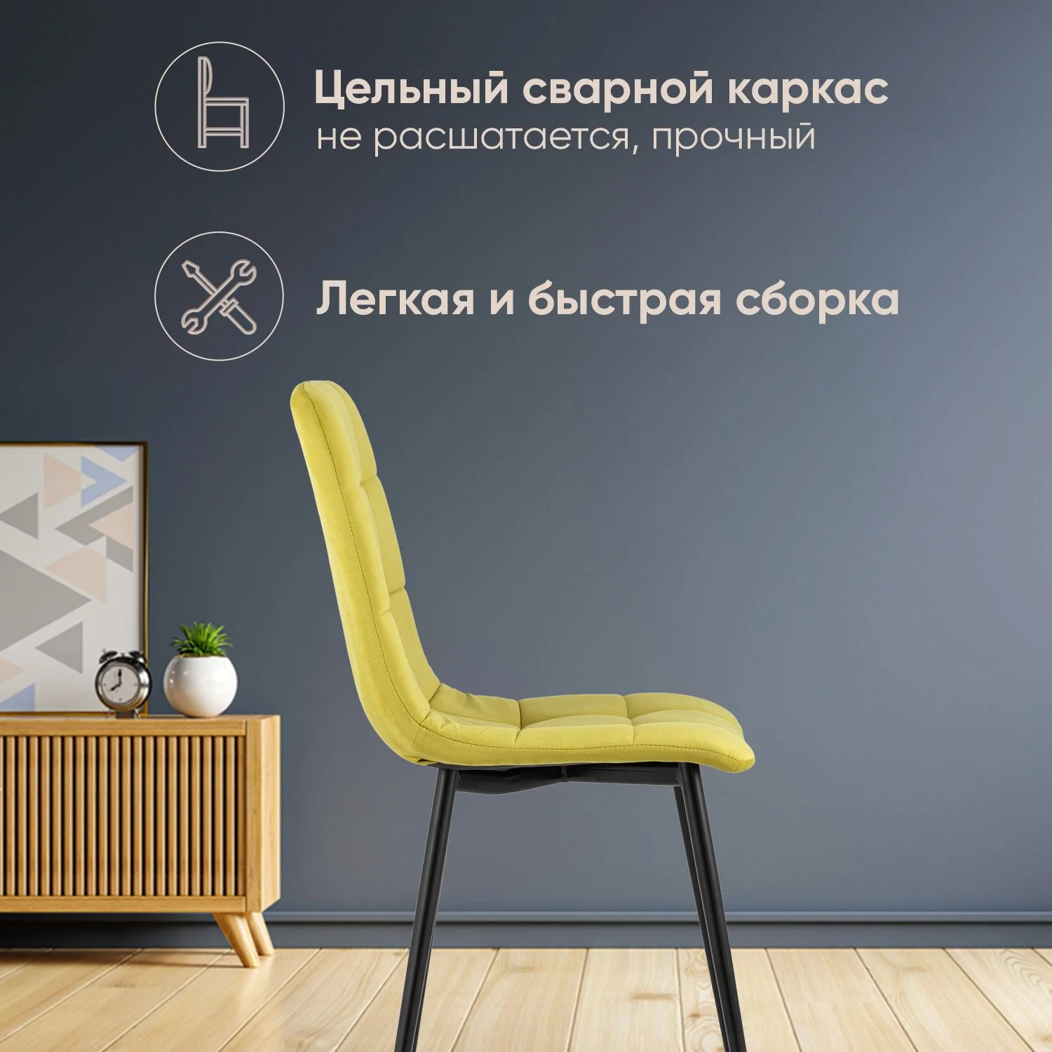 Желтый стул для кухни обеденный Oliver
