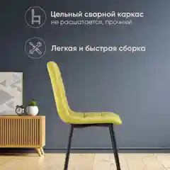 Желтый стул для кухни обеденный Oliver