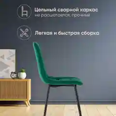 Тёмно-зелёный стул для кухни обеденный Oliver