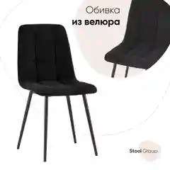 Стул для кухни обеденный Oliver