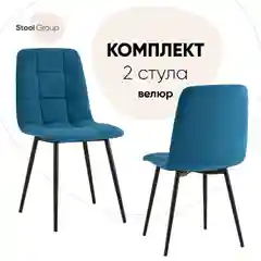 Стул для кухни обеденный Oliver