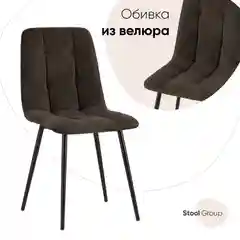 Стул для кухни обеденный Oliver