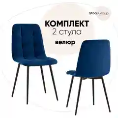 Стул для кухни обеденный Oliver