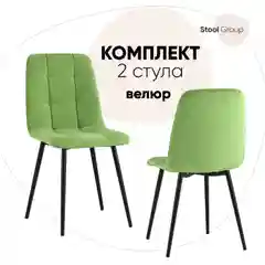 Стул для кухни обеденный Oliver