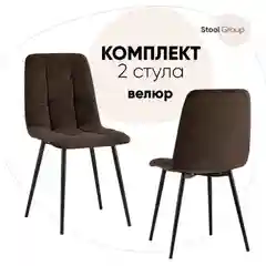 Стул для кухни обеденный Oliver
