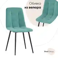Стул для кухни обеденный Oliver