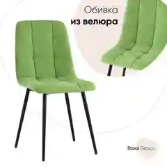 Стул для кухни обеденный Oliver