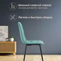 Стул для кухни обеденный Oliver