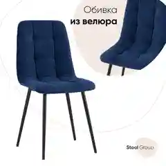 Стул для кухни обеденный Oliver
