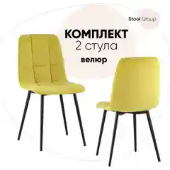 Стул для кухни обеденный Oliver