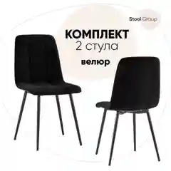 Стул для кухни обеденный Oliver