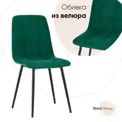 Стул для кухни обеденный Oliver