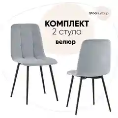 Стул для кухни обеденный Oliver