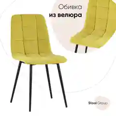 Стул для кухни обеденный Oliver