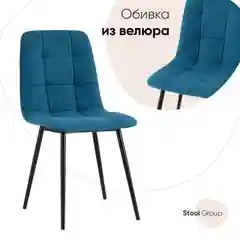 Стул для кухни обеденный Oliver
