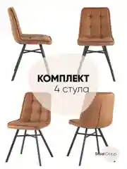 Стул обеденный Chilly Чили Soft