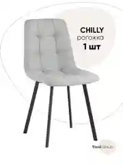 Стул для кухни обеденный Chilly Чилли, рогожка