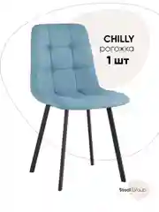 Стул для кухни обеденный Chilly Чилли, рогожка