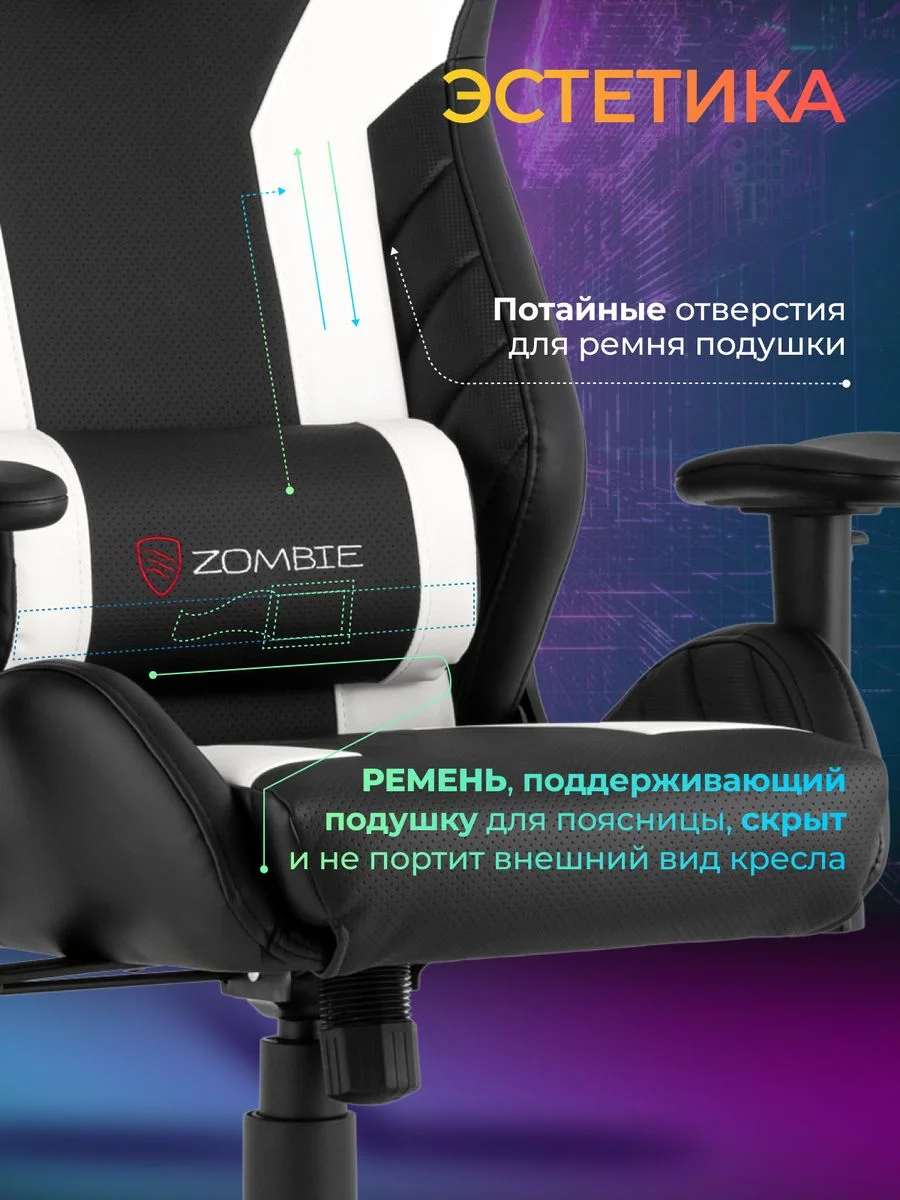Белый кресло игровое компьютерное Бюрократ Zombie Thunder 3