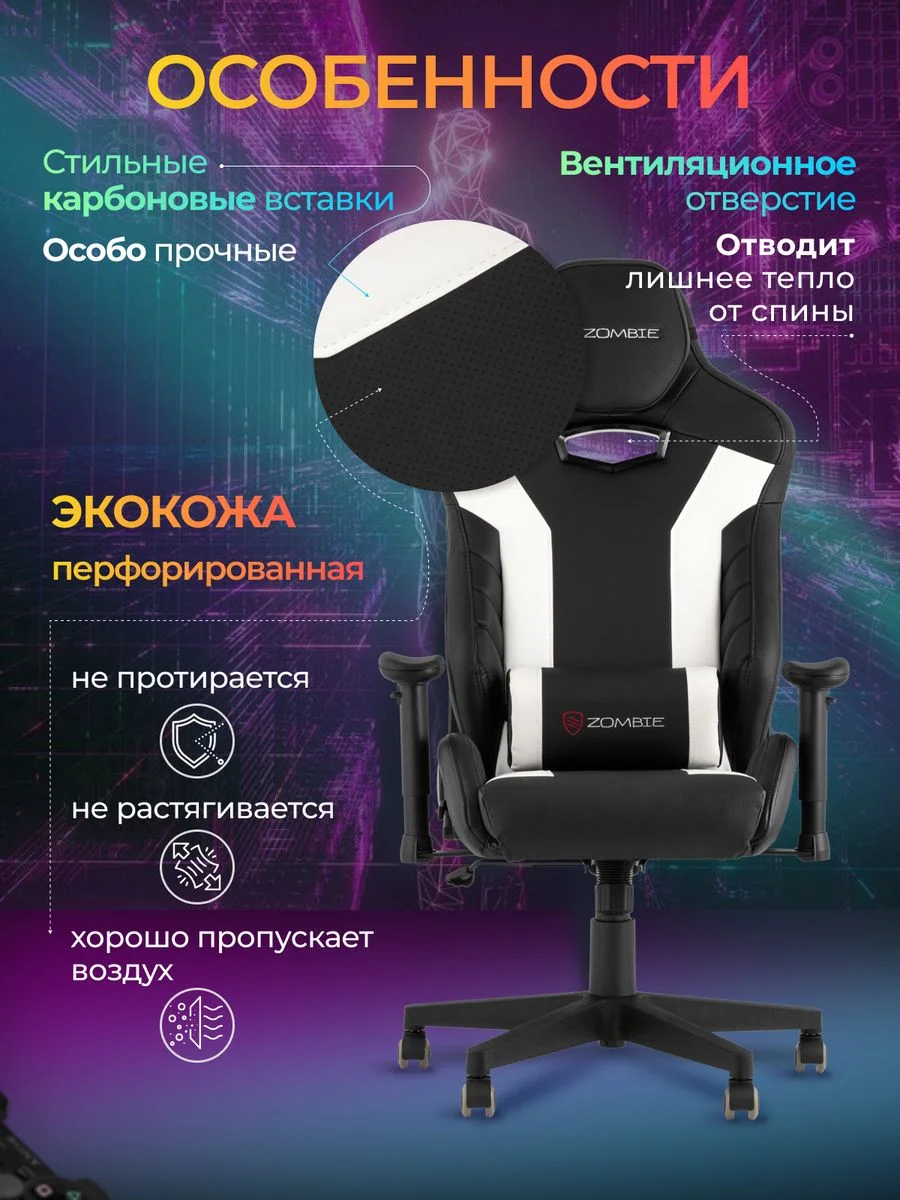 Белый кресло игровое компьютерное Бюрократ Zombie Thunder 3