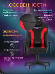 Красный кресло игровое компьютерное Бюрократ Zombie Thunder 3