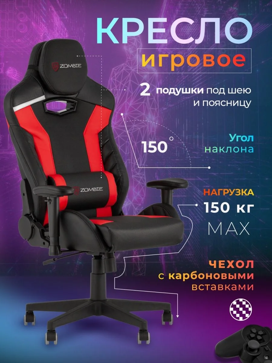 Красный кресло игровое компьютерное Бюрократ Zombie Thunder 3